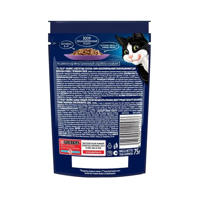 Влажный корм Felix Аппетитные кусочки для кошек, ягненок, пауч 75 г Влажный корм Felix Аппетитные кусочки для кошек, ягненок, пауч 75 г