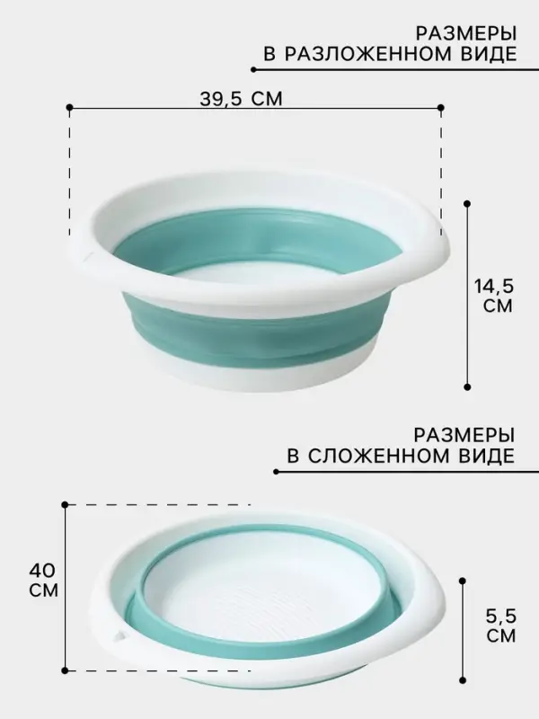 Таз складной &laquo;Флекс&raquo;, 10 л, 39.5&times;40&times;5.5 см, морская волна