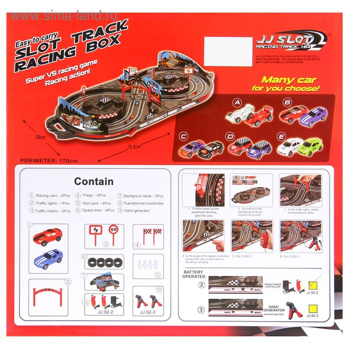 Автотрек в кейсе «Ралли», работает от сети Автотрек в кейсе «Ралли», работает от сети