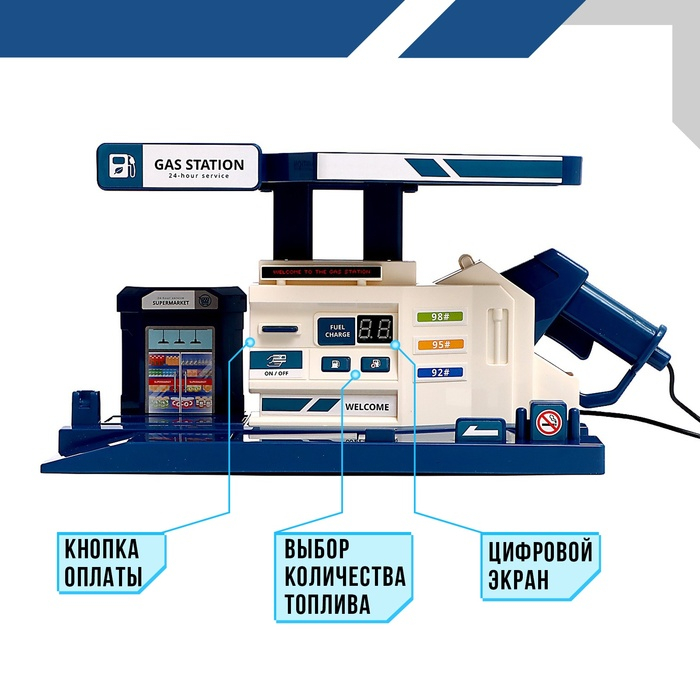 Парковка «Заправочная станция», с дисплеем, свет и звук Парковка «Заправочная станция», с дисплеем, свет и звук