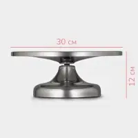 Подставка для торта вращающаяся KONFINETTA, 30&times;12 см