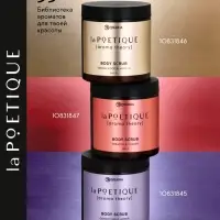 Скраб для тела парфюмированный, аромат &laquo;Сандал и ваниль&raquo;, 250 г, laPOETIQUE