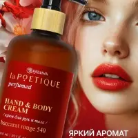 Крем для рук и тела парфюмированный, 300 мл, аромат Baccarat rouge 540, laPOETIQUE