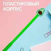 Ручка-прикол Calligrata &laquo;Авокадо&raquo;, чёрный стержень, гелевая