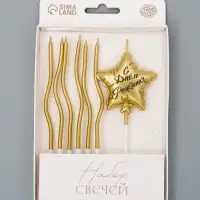 Свечи для торта &laquo;Серпантин и звезда&raquo;, золото 6 шт.+ золотая звезда