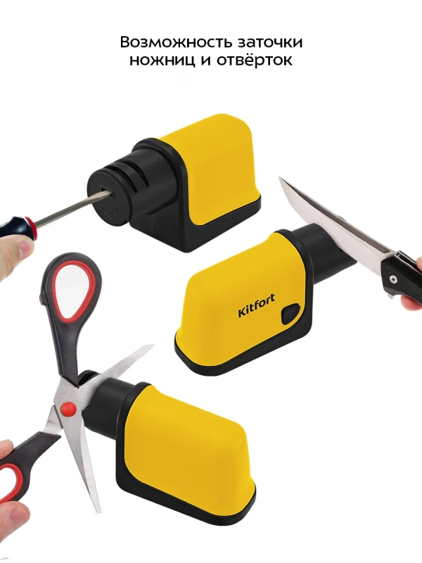 Ножеточка электроточилка для ножей и ножниц КТ-4099