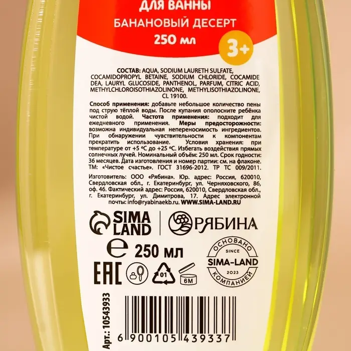 Подарочный набор новогодний детский &laquo;Исполнения желаний&raquo;: пена для ванны 250 мл и мочалка для тела, Чистое счастье