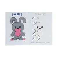 Раскраска развивающая &laquo;Нарисуй по клеточкам&raquo;, 16 стр.