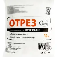 Марля медицинская &laquo;Емельянъ Савостинъ&raquo;, плотность 28 г/м&sup2;, 10&times;0.9 м