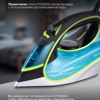 Утюг H-SI01450 3200Вт голубой