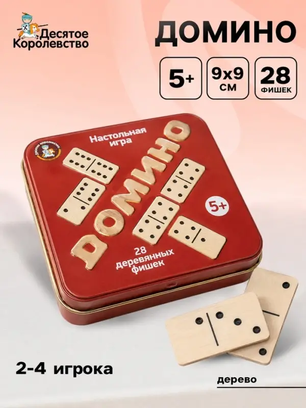 Настольная игра Десятое Королевство &laquo;Домино&raquo;