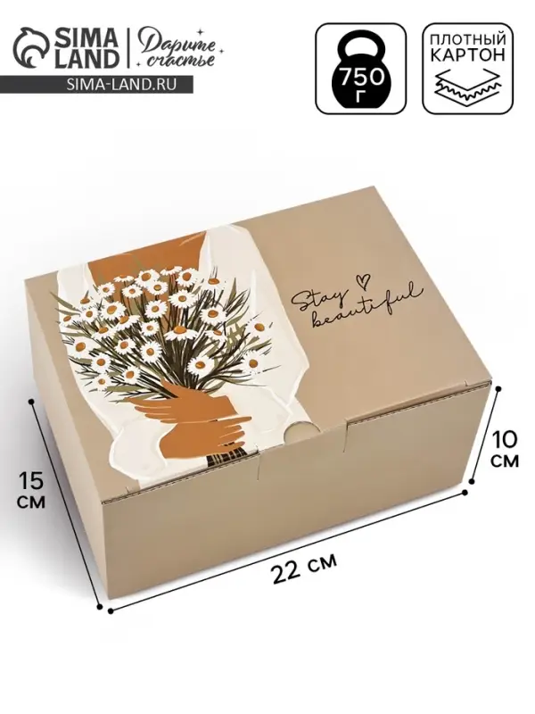 Коробка‒пенал, упаковка подарочная, &laquo;Stay beautiful&raquo;, 22&times;15&times;10 см