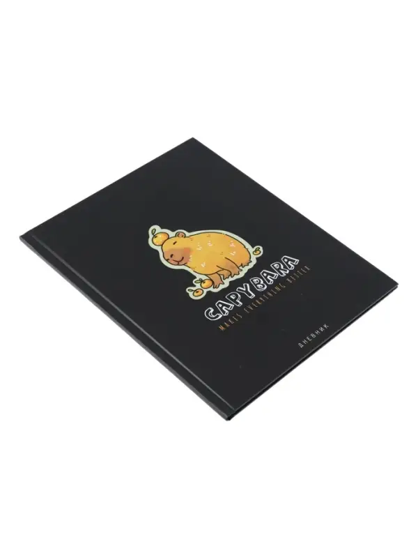 Дневник тв обл 1-11 кл, мат/лам, ВЫБ ЛАК, 40 л., Calligrata &laquo;Капибара&raquo;
