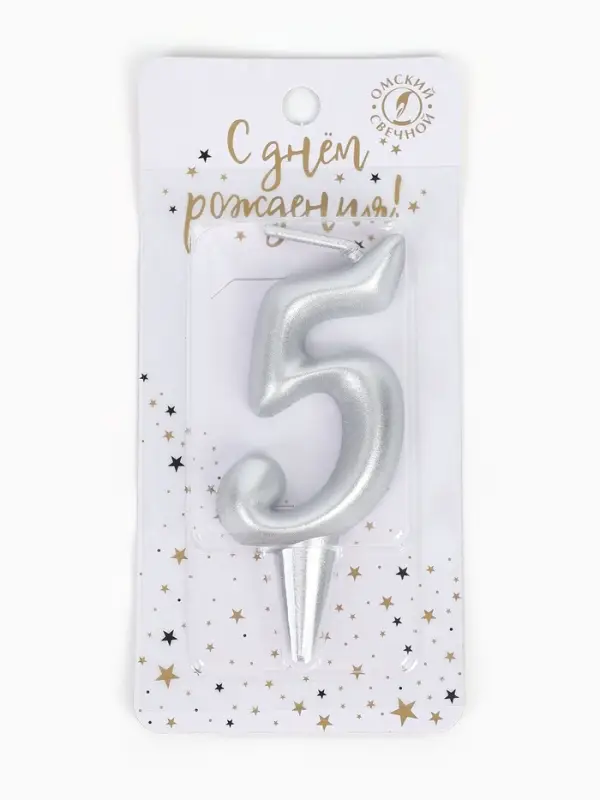 Свеча для торта &laquo;Цифра 5&raquo;, серебристая, 5.2 см