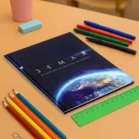 Дневник школьный для 1-11 классов, &laquo;Земля из космоса&raquo;, твёрдая обложка 7БЦ, глянцевая ламинация, 40 листов
