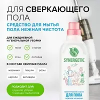 Средство для мытья пола Synergetic &laquo;Нежная чистота&raquo;, биоразлагаемое, концентрированное, 750 мл