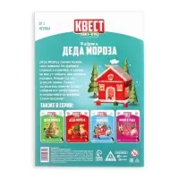 Квест-книга игра &laquo;Фабрика Деда Мороза&raquo;, 18 страниц