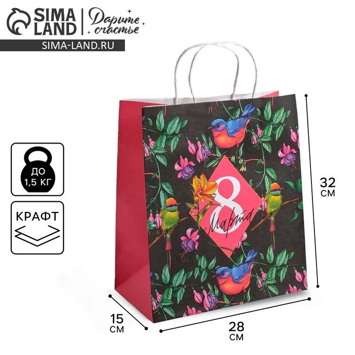 Пакет подарочный крафт, упаковка, «С 8 марта», 28 х 32 х 15 см Пакет подарочный крафт, упаковка, «С 8 марта», 28 х 32 х 15 см