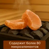 Соль гималайская колотая розовая 3-7 см, 3 кг