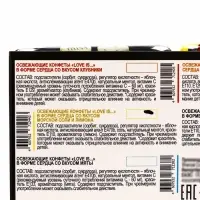 Освежающие конфеты Love is, в форме сердца, со вкусом морской соли и лимона, 20 г