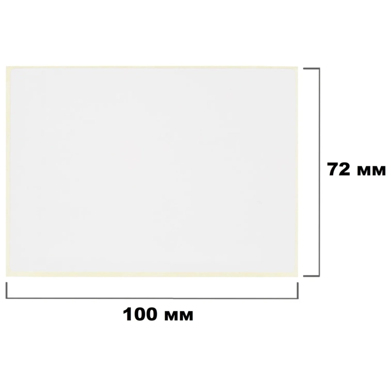 Термотрансферные этикетки ПГЛ 100х72 (2 шт.)+риббон WAX 104x100 в комплекте