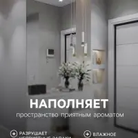 Освежитель воздуха Alpen, Цветущая яблоня, 300 мл