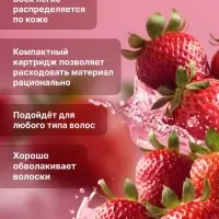 Воск для депиляции &laquo;Клубника&raquo;, в картридже, 100 мл