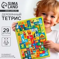Головоломка тетрис Лесная мастерская &laquo;Сказки&raquo;, 29 деталей