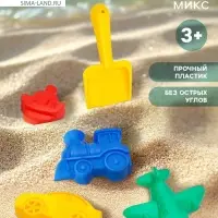 Набор игрушек для песочницы: 4 формочки для песка, совок, МИКС