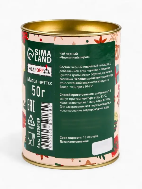 Чай подарочный в тубусе &laquo;С Новым годом&raquo;, 50 г