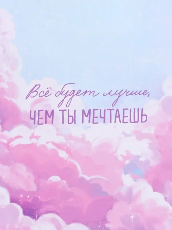 Пакет подарочный "Выше облаков" ламинированный 26 х 12 х 32 см