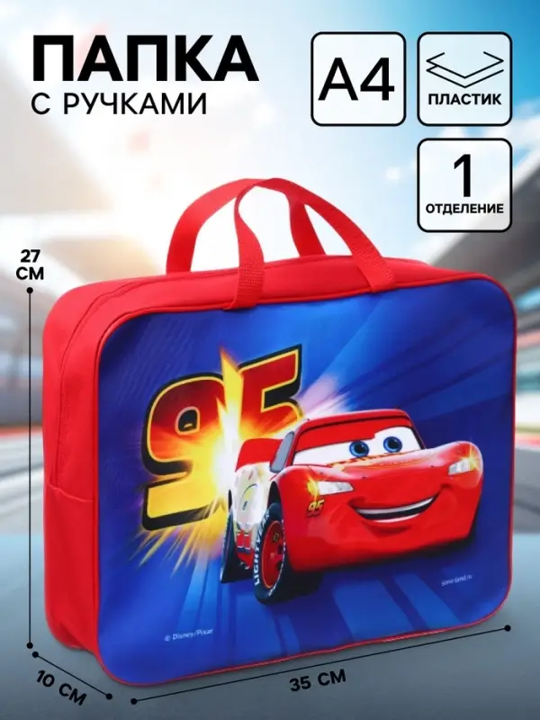 Папка с ручками текстильная А4, 35&times;27&times;10 см, &laquo;Тачки&raquo;