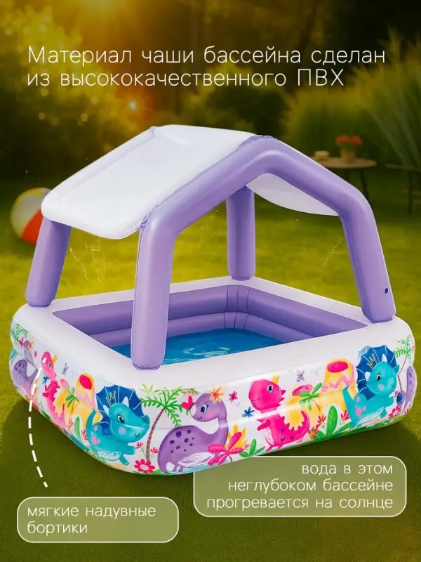 Бассейн надувной детский &laquo;Домик&raquo;, 157&times;157&times;122 см, с навесом, 57470NP INTEX