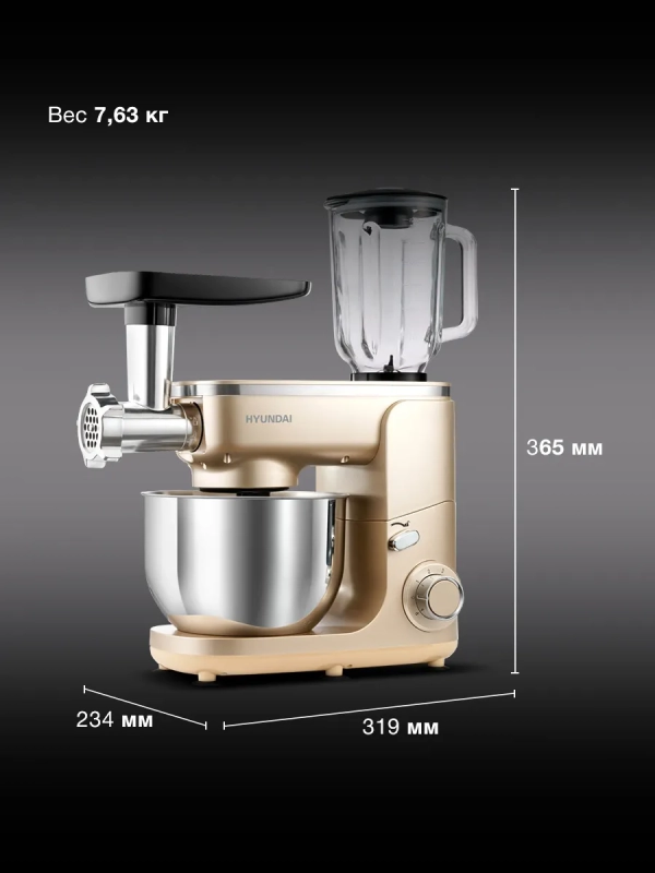 Кухонная машина HYMS7451 планетар.вращ. 1400Вт Кухонная машина HYMS7451 планетар.вращ. 1400Вт