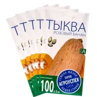 Набор семян Тыква &laquo;Розовый банан&raquo;, 5 шт., &laquo;Мой выбор&raquo;
