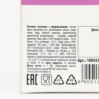 Печенье с предсказанием &laquo;Отпандное предсказание&raquo;, 1 шт. &times; 6 г