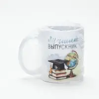 Кружка для выпускника &laquo;Лучший выпускник&raquo;, 320 мл