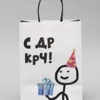 Пакет крафт с приколами &laquo;С ДР КРЧ&raquo;, 21&times;11&times;27 см