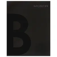 Тетради предметные Calligrata TOP. BlackTone, 10 предметов, 48 листов, со справочным материалом, обложка из мелованного картона