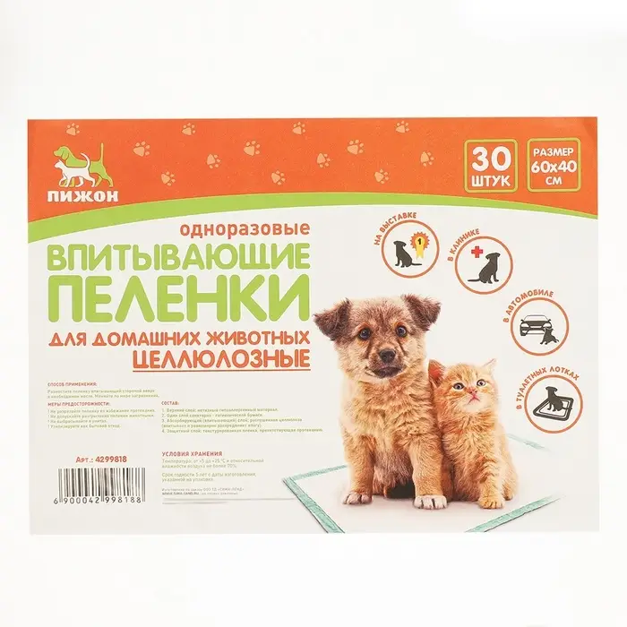 Впитывающие пелёнки для животных &laquo;ПИЖОН&raquo;, 60&times;40 см, набор 30 шт., целлюлоза