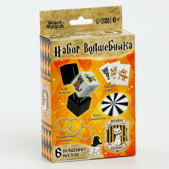 Набор волшебника «Факультет Дружных», 6 фокусов, инструкция в комплекте Набор волшебника «Факультет Дружных», 6 фокусов, инструкция в комплекте