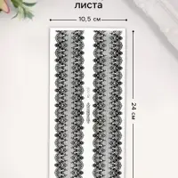 Переводные тату на тело чёрные «Ажурные подвязки», 24×10.5 см
