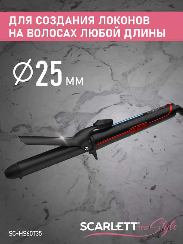 Стайлер, щипцы для укладки и завивки волос SC-HS60T35 Стайлер, щипцы для укладки и завивки волос SC-HS60T35