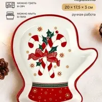 Блюдо керамическое &laquo;Новогодние леденцы&raquo;, 20&times;17.5&times;3 см, ручная работа