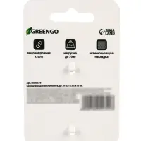 Держатель для садовых инструментов, 19.3&times;7&times;16 см, нагрузка до 70 кг, Greengo