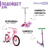 Корзинка детская Dream Bike «Пони», фиолетовая