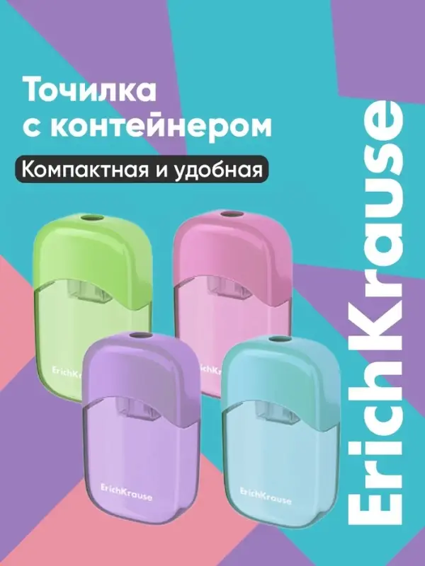 Точилка одинарная ErichKrause &laquo;S-Sharp Spring&raquo;, пластик, с контейнером, высококачественное лезвие, микс