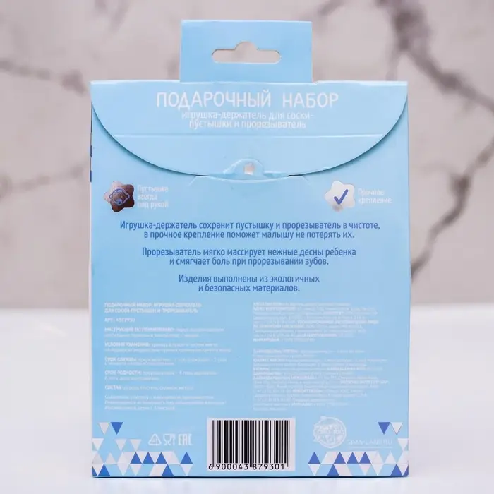 Подарочный набор M&B &laquo;Малыш&raquo; держатель для соски-пустышки, грызунок-прорезыватель