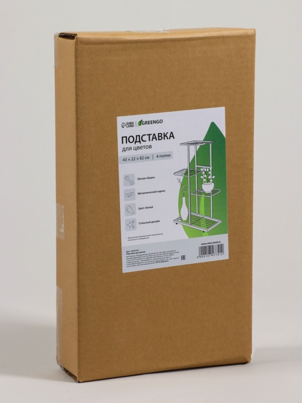 Подставка для цветов Greengo, 4 полки, 43 × 22 × 82 см, напольная, металл, белая Подставка для цветов Greengo, 4 полки, 43 × 22 × 82 см, напольная, металл, белая