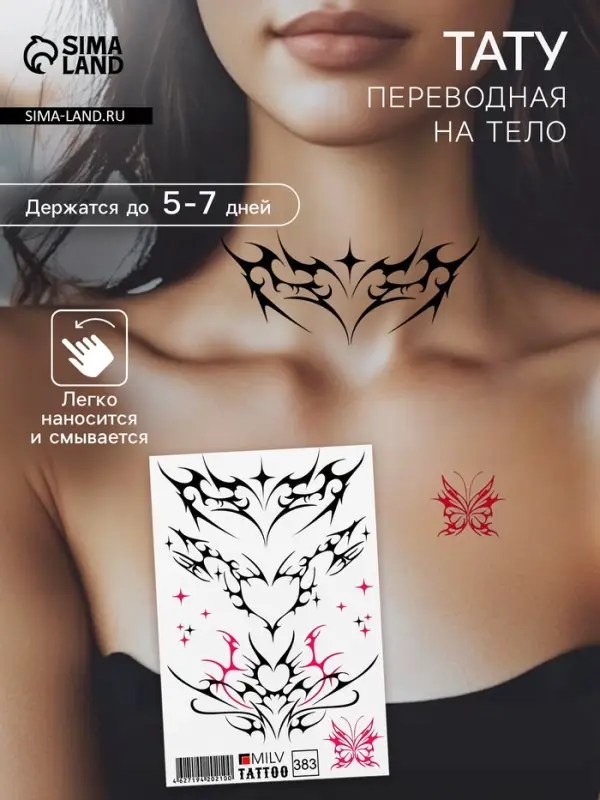 Татуировка на тело Татуировка на тело "Сердечки" 10х15 см